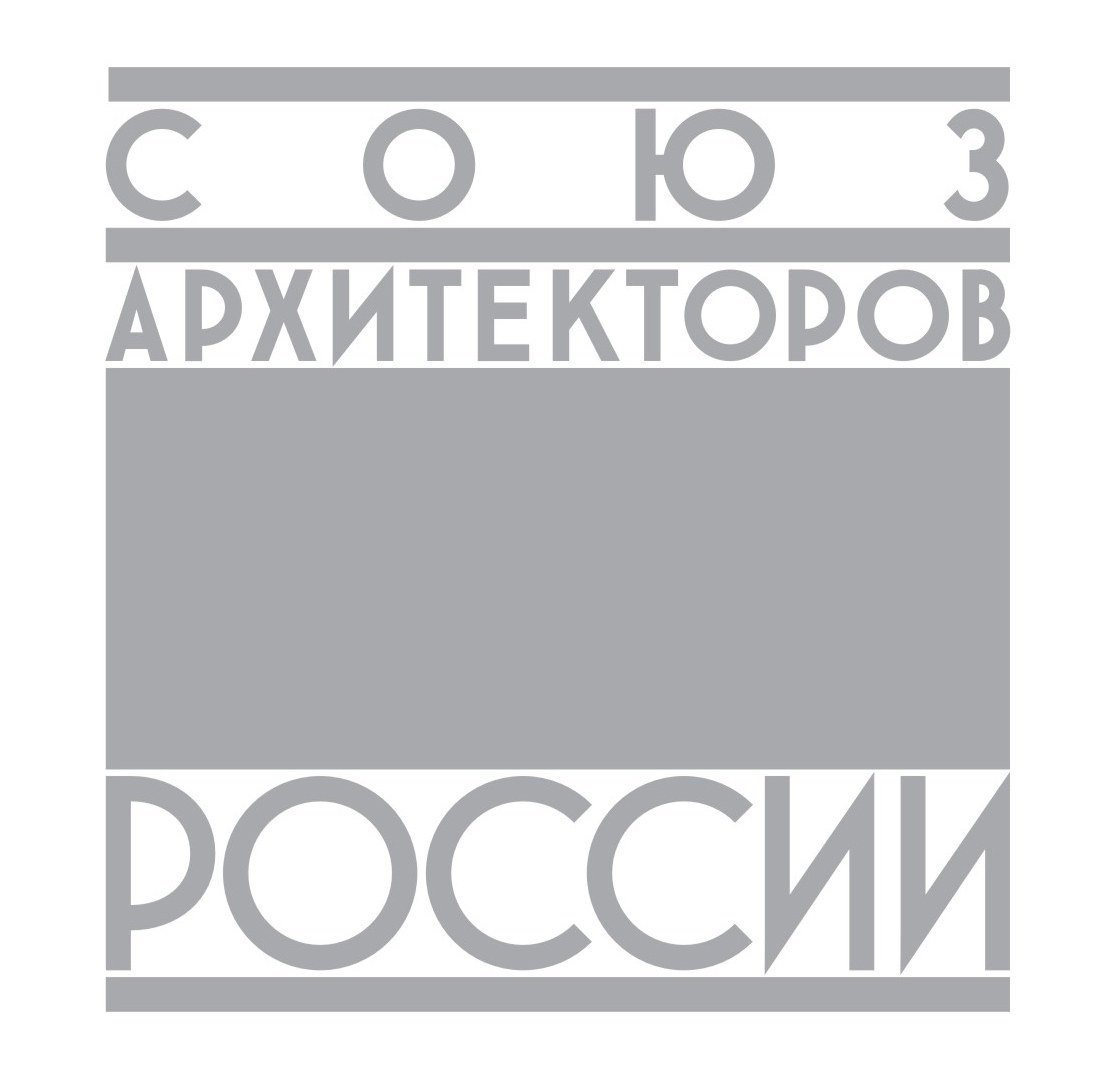 Диплом Союза Архитекторов России[COPY]